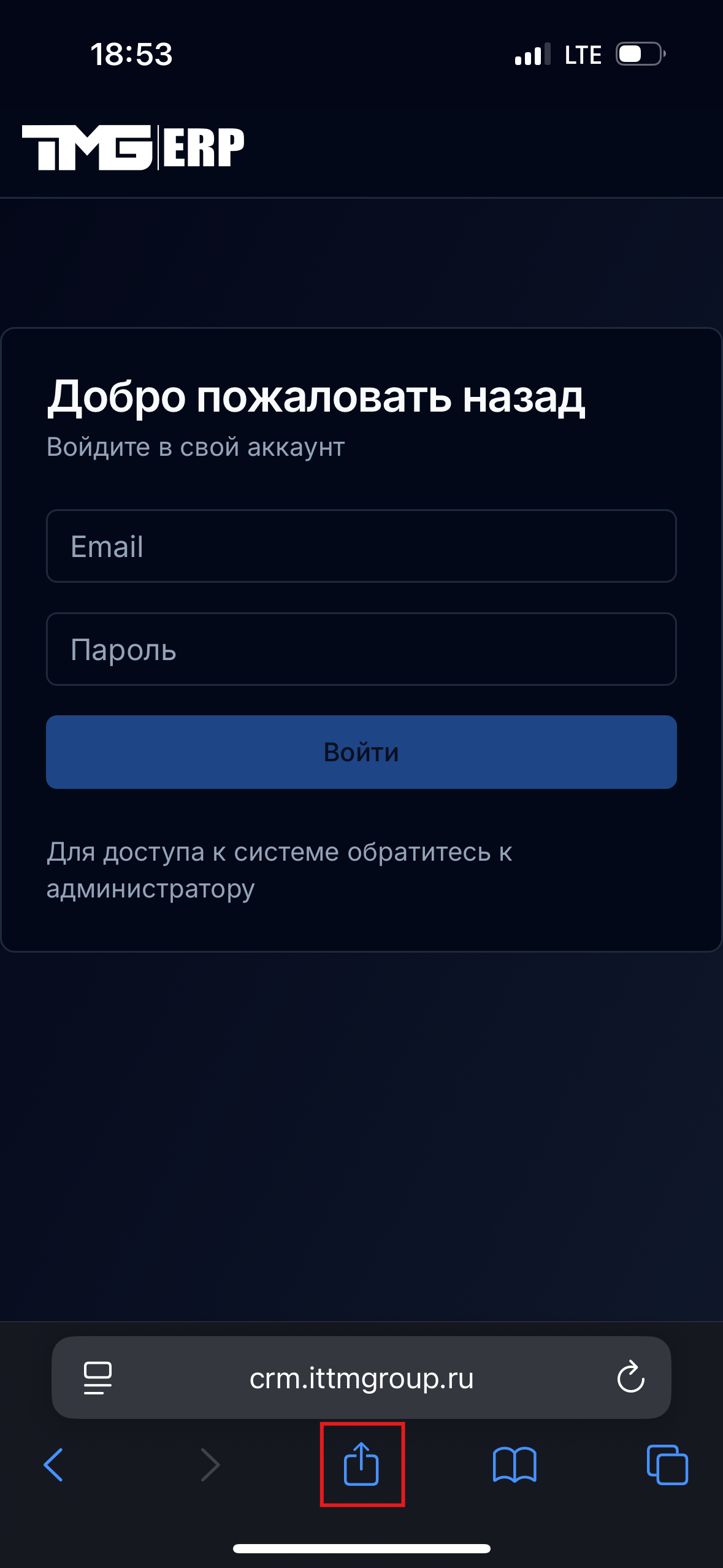Экран входа в систему