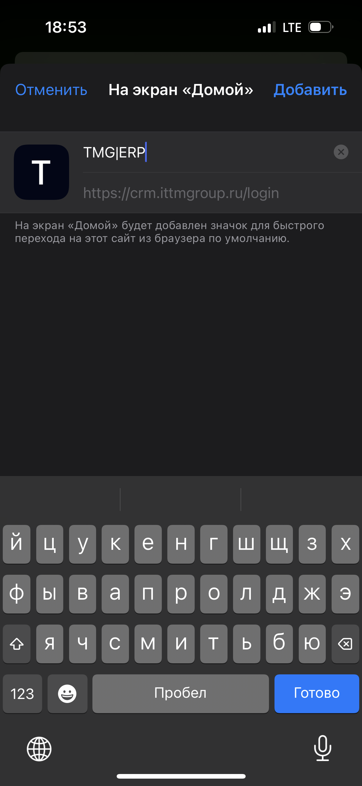 На экран Домой