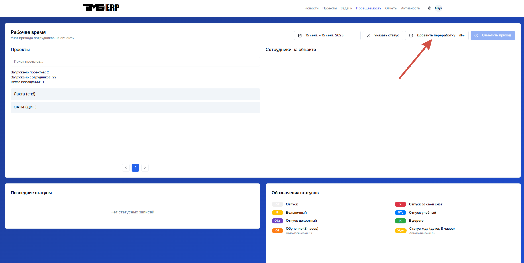 Предупреждение о переработке